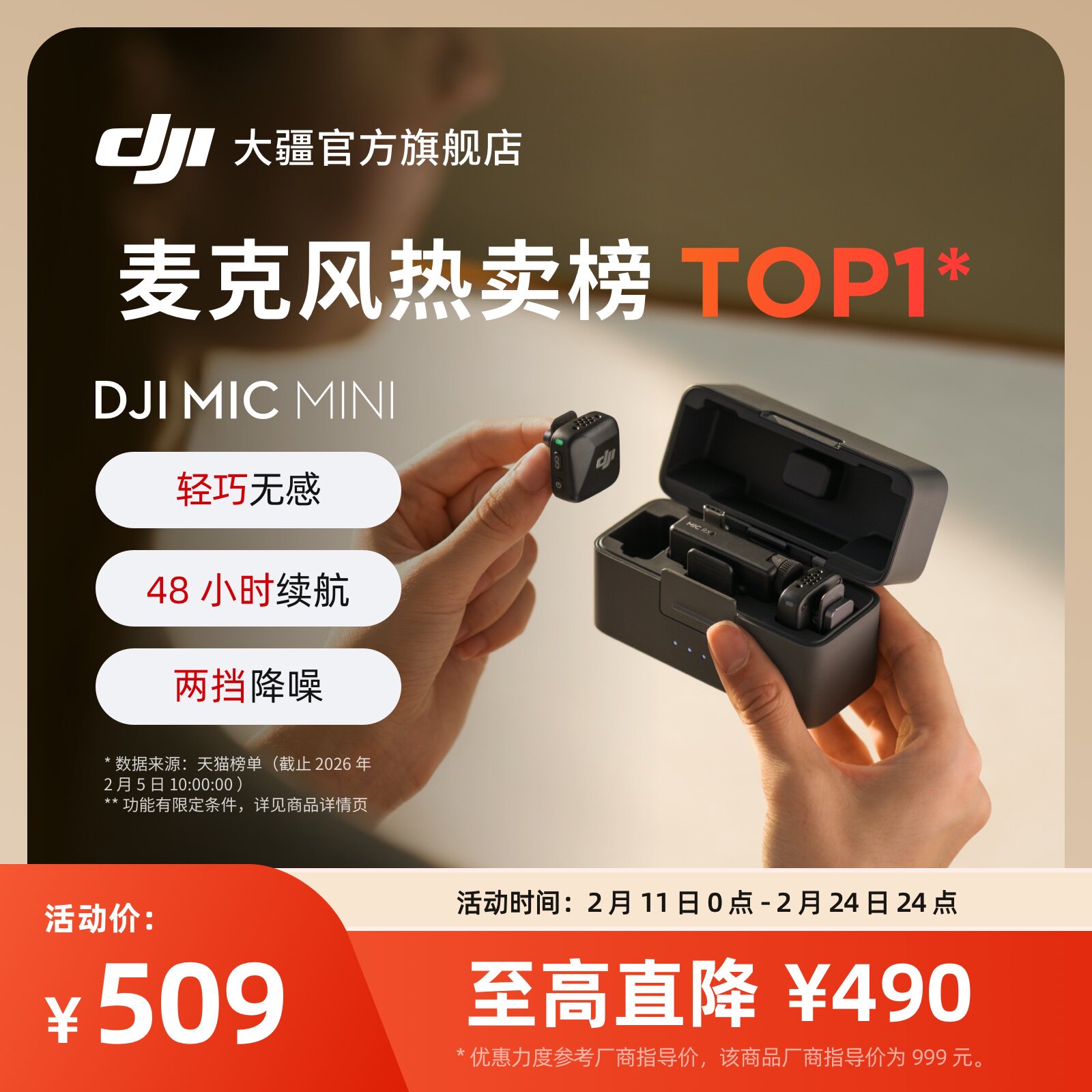 大疆 DJI Mic Mini 迷你无线降噪夹领麦克风直播