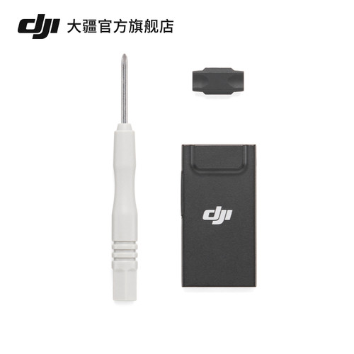 大疆DJI增强图传模块