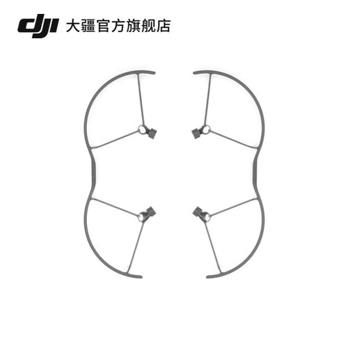 大疆DJIMavic3Pro桨叶保护罩