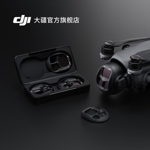 大疆DJI Mavic 4 Pro ND 镜套装(ND8/16/32/64)大疆无人机配件