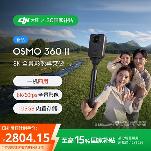 大疆Osmo36028K全景相机