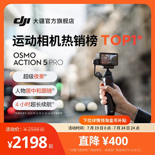 大疆4k骑行夜景Vlog防抖防水相机