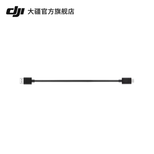 大疆云台稳定器配件 大疆 HDMI Pro配件 口 口转 线 DJI
