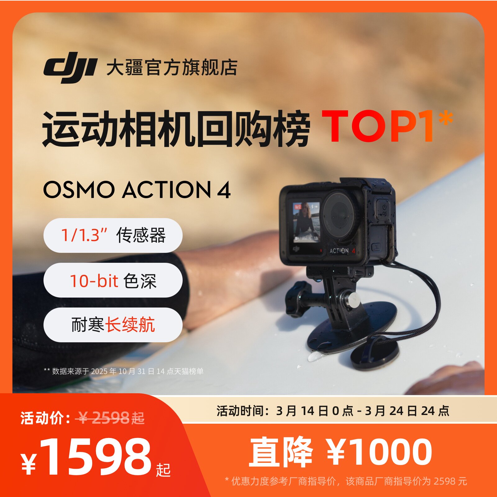 大疆 DJI Osmo Action 4 运动相机 钓鱼骑行潜水