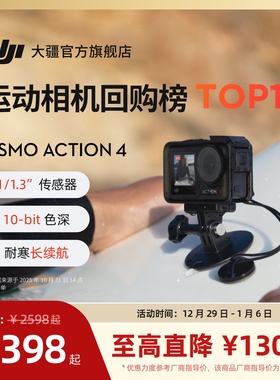 大疆 DJI Osmo Action 4 运动相机 钓鱼骑行潜水摩托车vlog摄像机