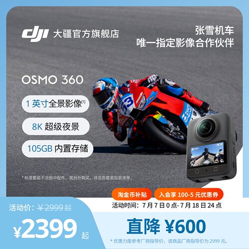大疆Osmo360防抖防水全景相机