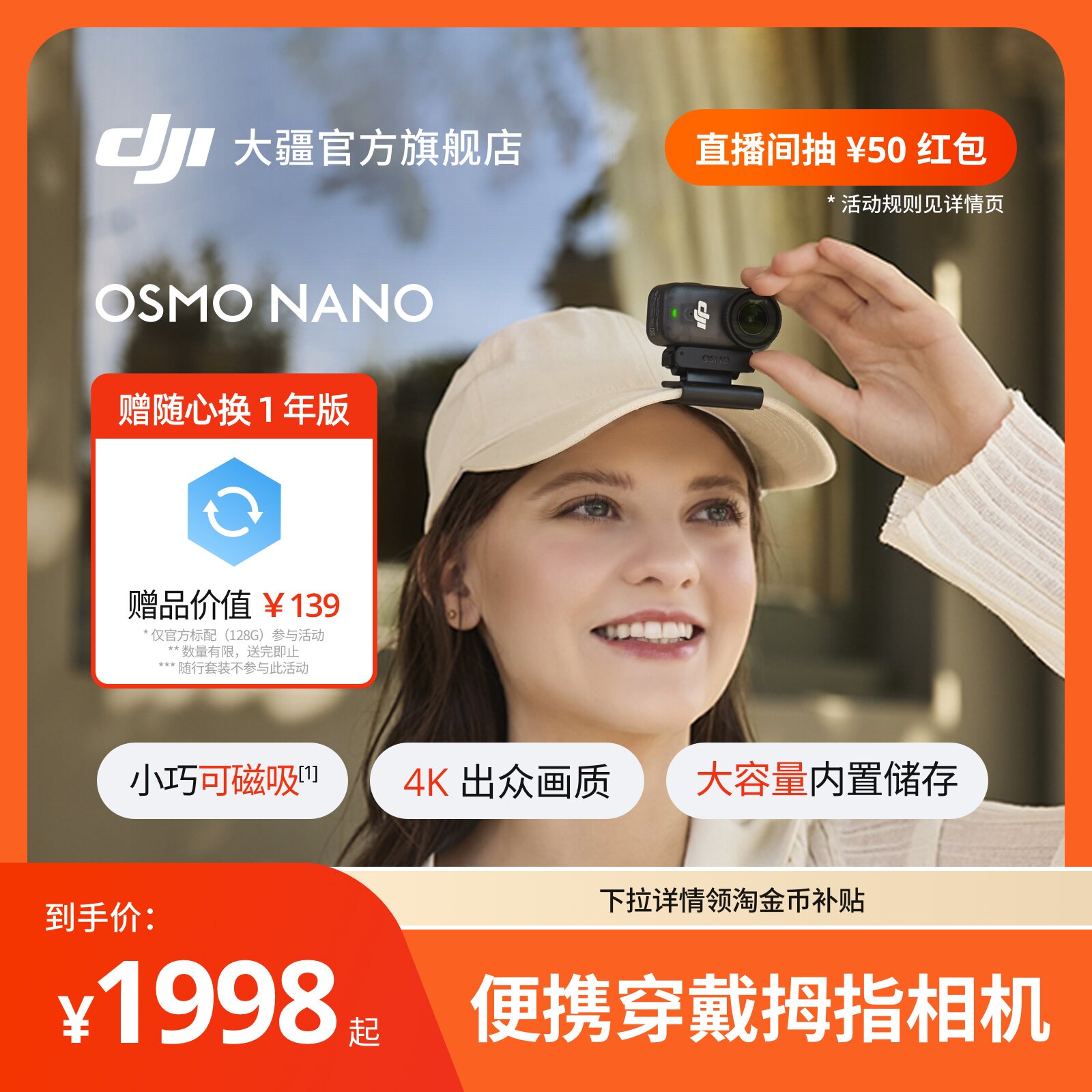 大疆 DJI Osmo Nano 穿戴相机Vlog骑行亲子运动4K拇指相机 - 实物图