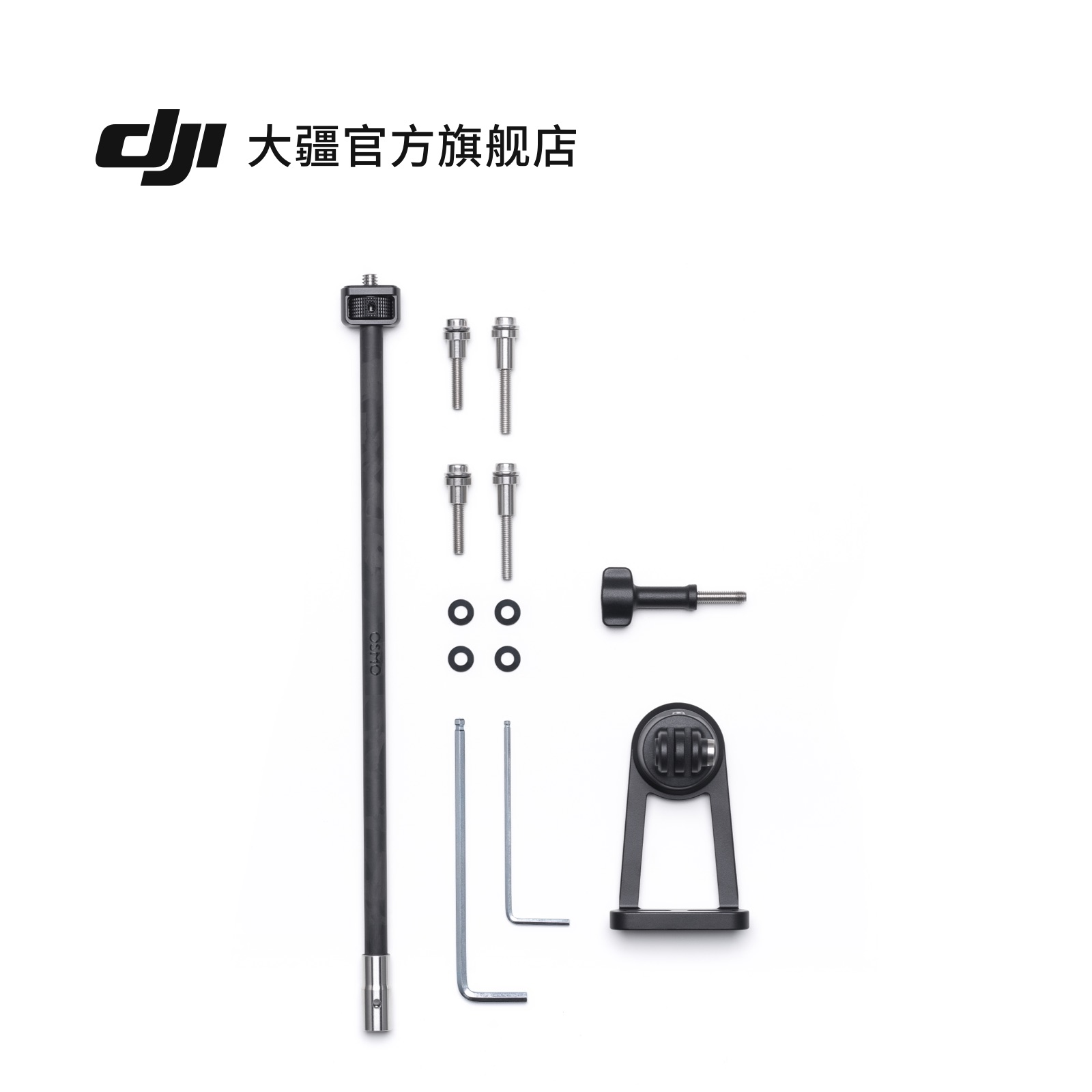 Osmo 自行车多功能分体把支架套件 OSMO 360 系列配件