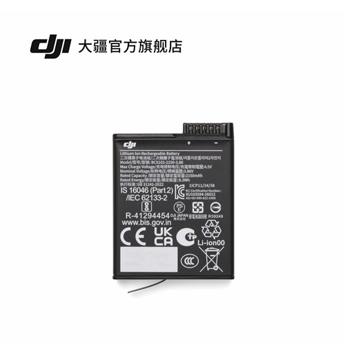 Osmo 耐寒增强续航电池（2150 mAh）Osmo 360 II / Osmo 360 / Action 6 配件