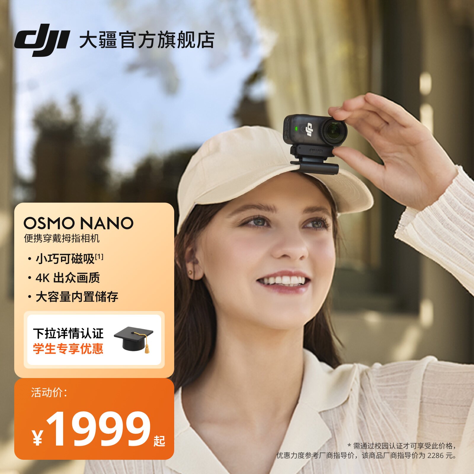 大疆OsmoNano便携穿戴拇指相机图片