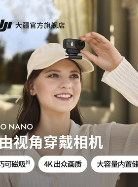 大疆 DJI Osmo Nano 穿戴相机Vlog骑行亲子运动4K拇指相机