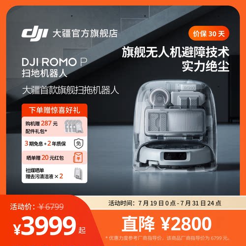 200天免维护 毫米级避障 双机械臂 大吸力