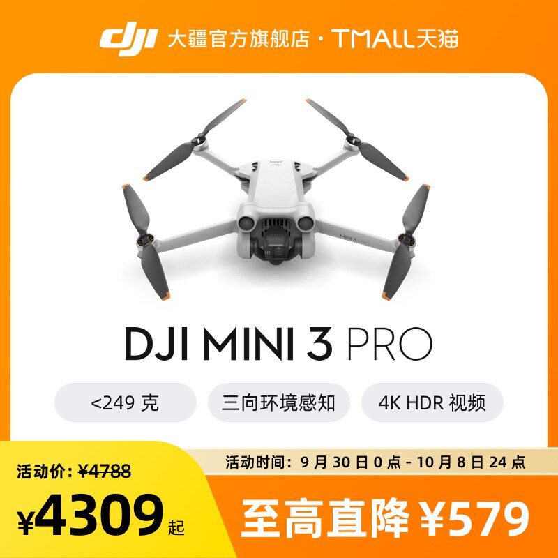 大疆 DJI Mini 3 Pro 御Mini Pro 级迷你航拍机 遥控飞机续航避障航拍器 智能高清专业航拍飞行器 大疆无人机怎么样,好用不?