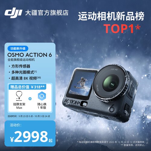 DJIAction6运动相机出游日常