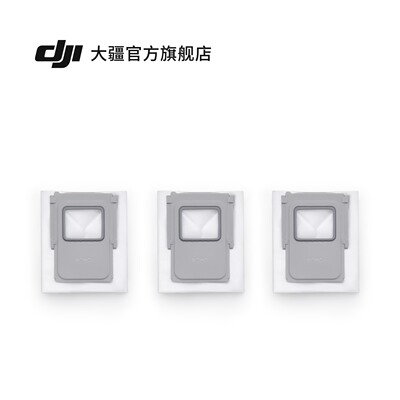 大疆 DJI ROMO/ROMO 2 扫地机器人 基站集尘袋配件
