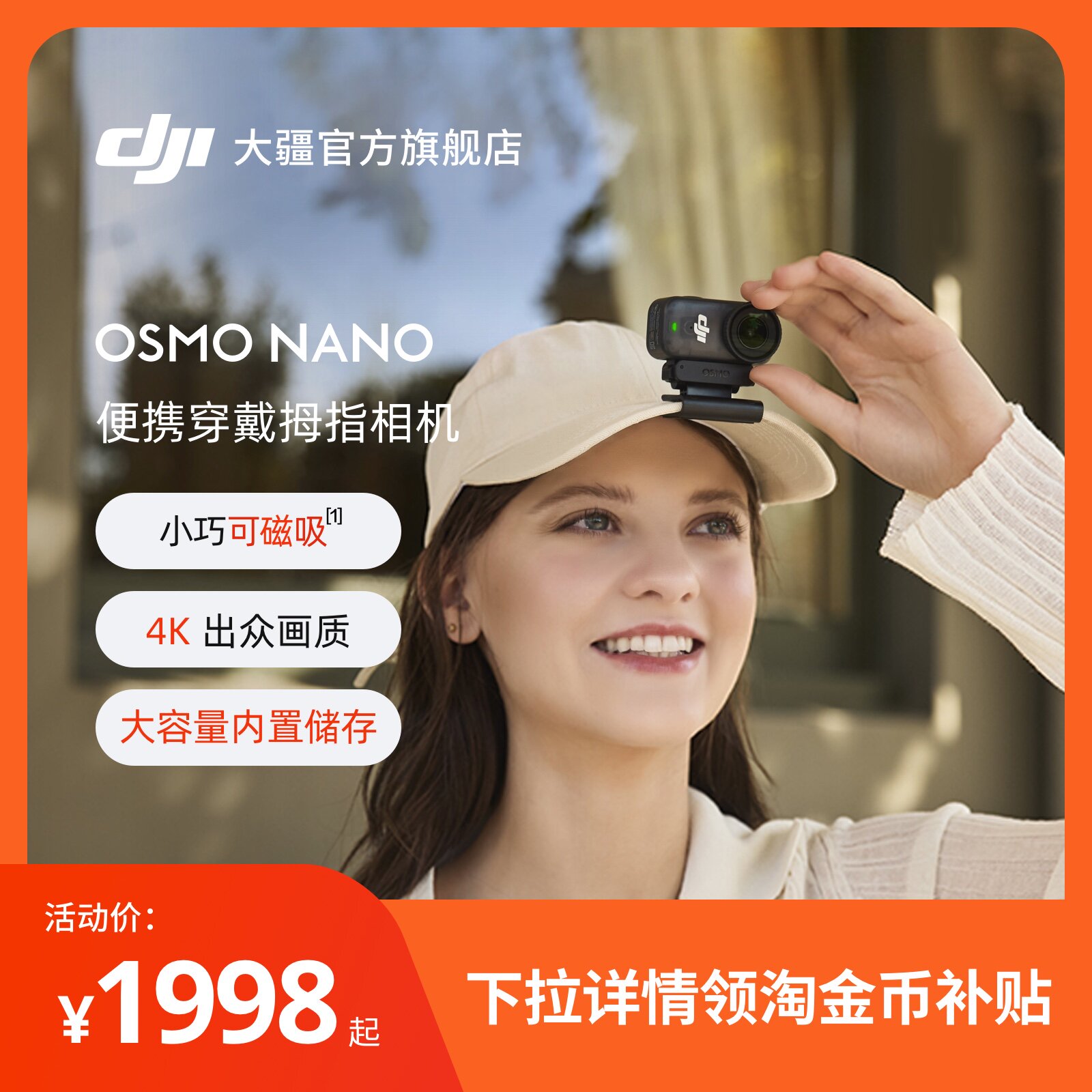 大疆 DJI Osmo Nano拇指相机便携穿戴Vlog摄像机亲子宠物运动相机 - 实物图