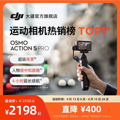 大疆4k骑行夜景Vlog防抖防水相机
