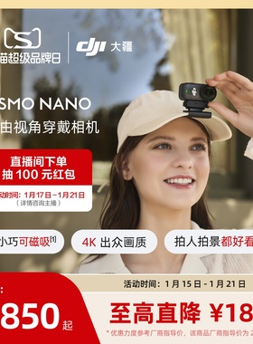 大疆 DJI Osmo Nano 穿戴相机Vlog骑行亲子运动4K拇指相机