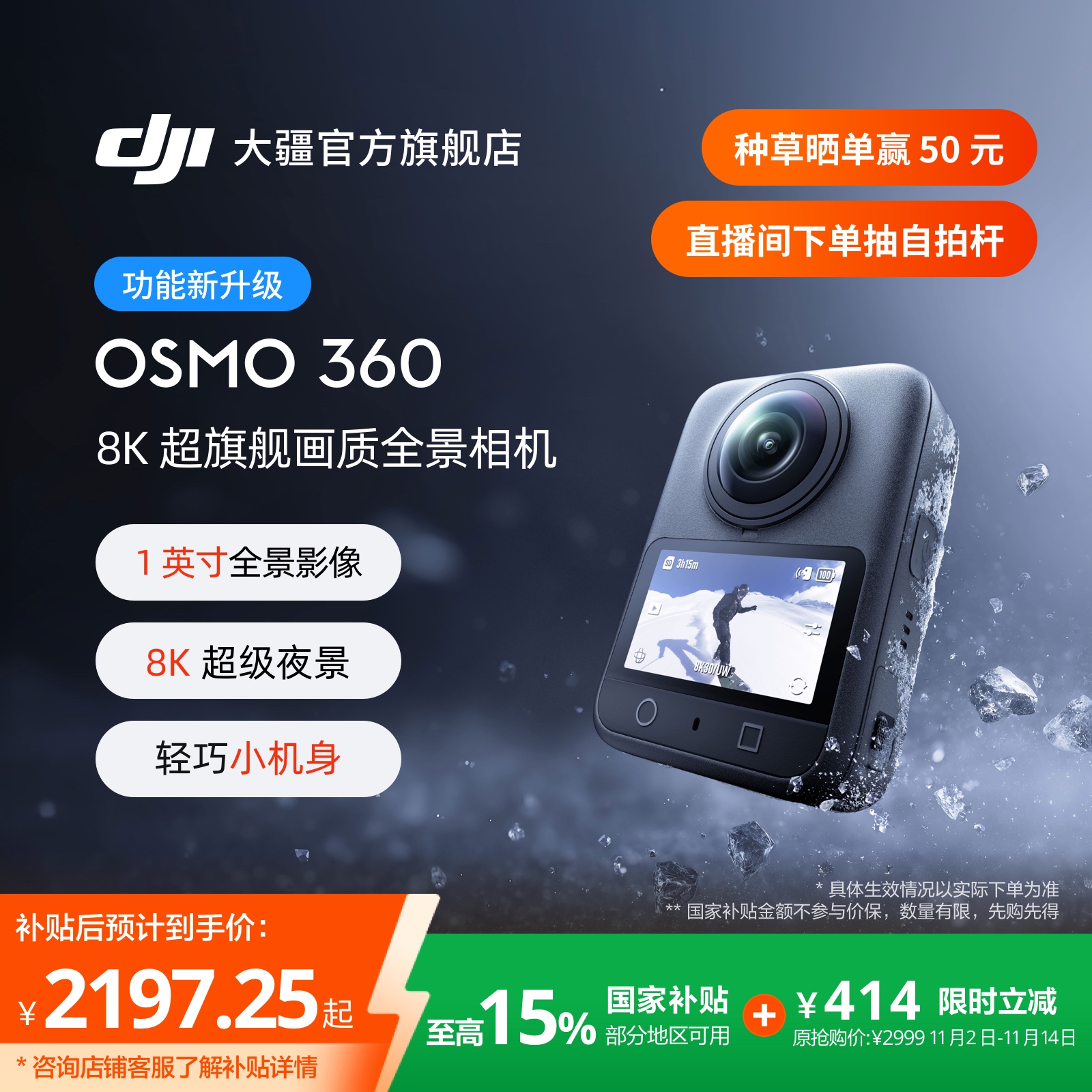 大疆Osmo360防抖防水全景相机