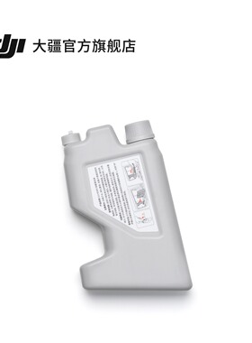 大疆 DJI ROMO 扫地机器人 除菌清洁液（适用于 ROMO P）配件
