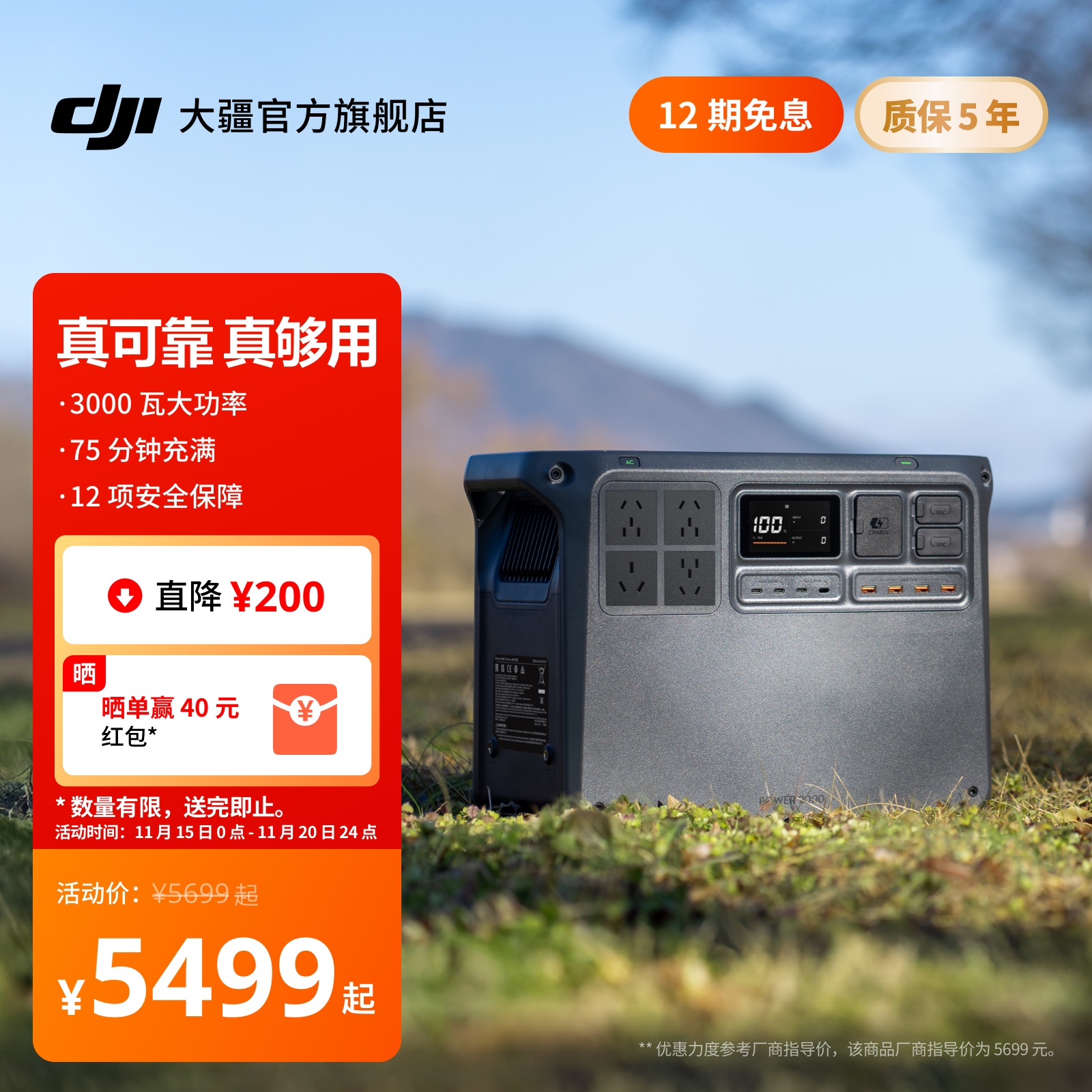 大疆DJIPower2000户外电源