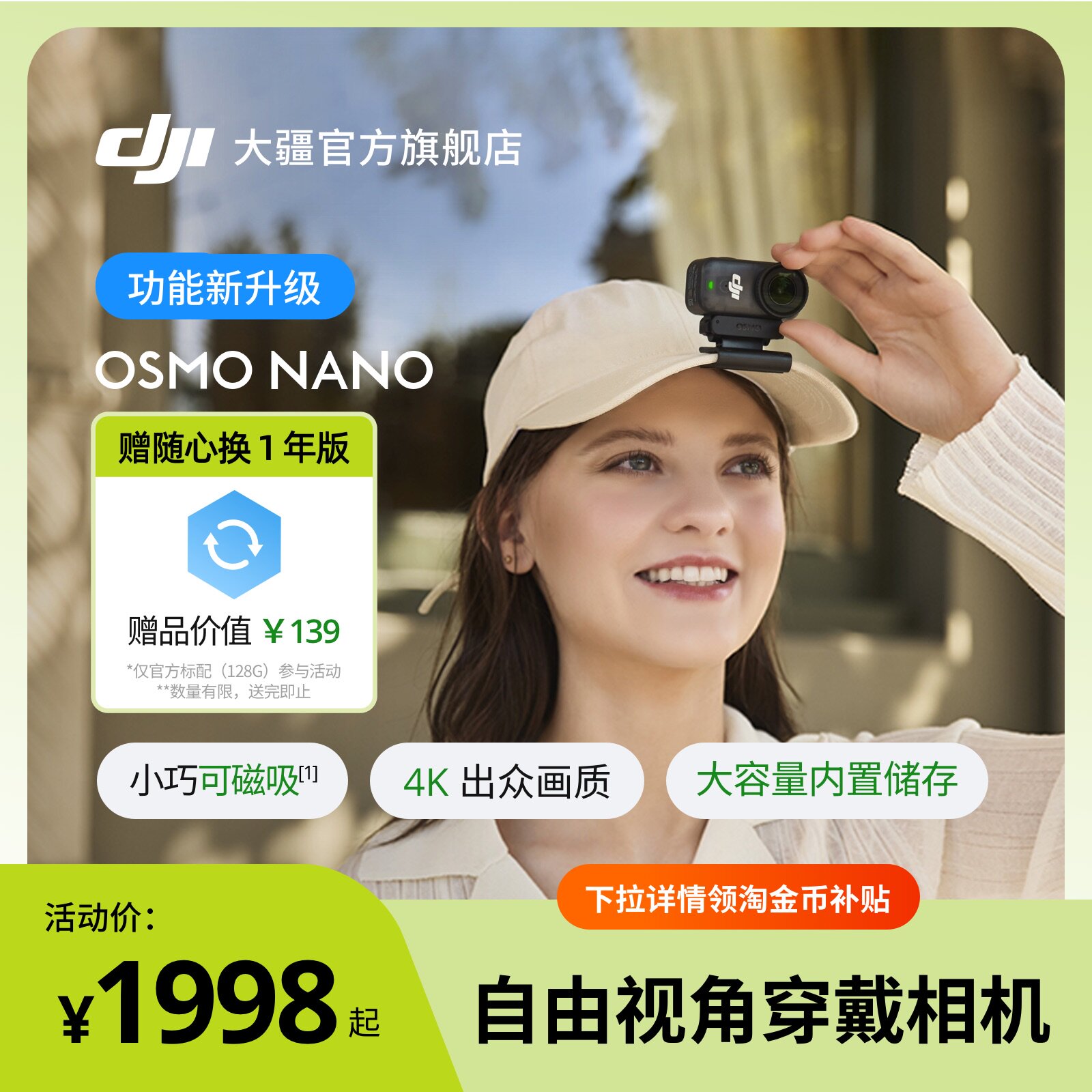 大疆 DJI Osmo Nano 穿戴相机Vlog骑行亲子运动4