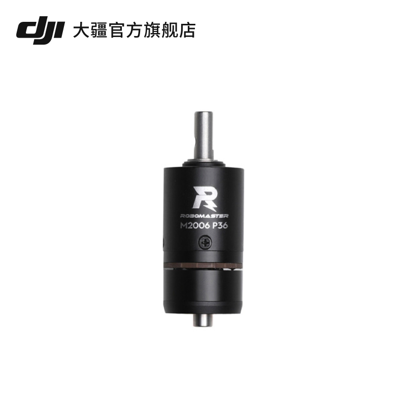 大疆 DJI RoboMaster M2006 P36 机甲大师 直流无刷减速电机及电调配件 无刷电机调速器属于什么档次？