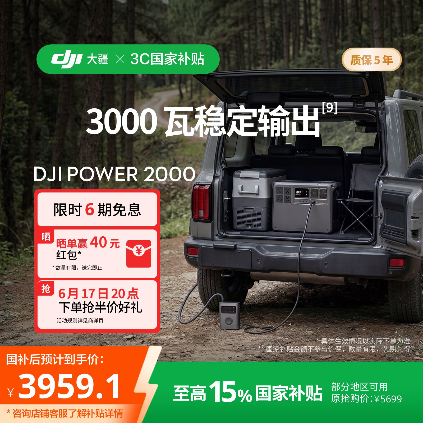 【国补15%】大疆户外移动电源220v大容量2度电3000W大功率DJI Power 2000自驾游车载露营摆摊储能磷酸铁锂