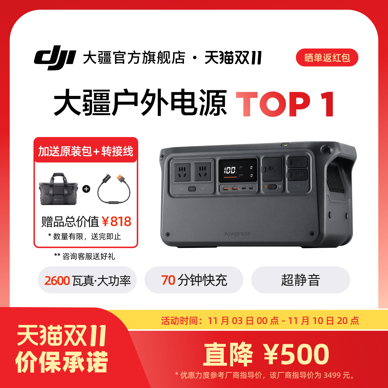 󽮡2600WʡƶԴ 1ȵ 220V  ¶Ӫ⳵Ӧܵ DJI Power 1000 Power 1000+Mavic 3 ϵпߡ󽮶˻䡿 1kWhʵ10342Ԫ,ۺ2585.5/
