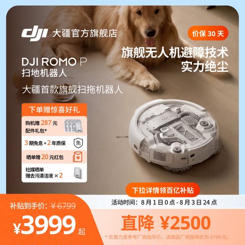 200天免维护 毫米级避障 双机械臂 大吸力