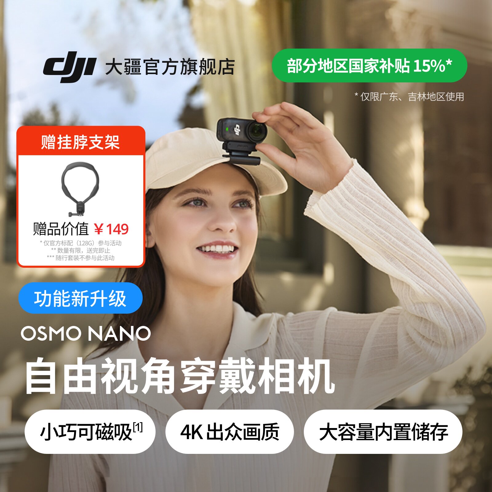 大疆OsmoNano4K运动拇指相机