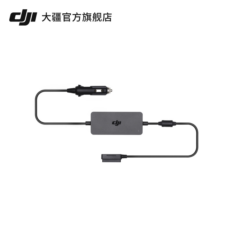 大疆 DJI 御 Mavic Air 2 车载充电器 Mavic Air 2 / DJI Air 2S 配件 大疆无人机配件属于什么档次？