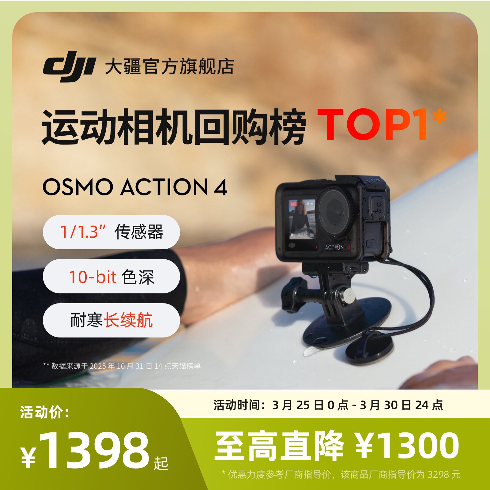 �� DJI Osmo Action 4 �˶���� ��������ǱˮĦ�г�vlog����� 1398Ԫ