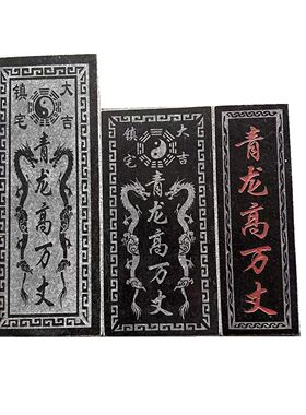 青龙高万丈青石板刻字房屋西高东低问题可定做可打孔