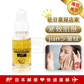 包邮 整肌精华美容液 包税 日本代购 P.F ESSENCE 褐藻素 补水30