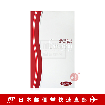 日本代购邮包药王水星