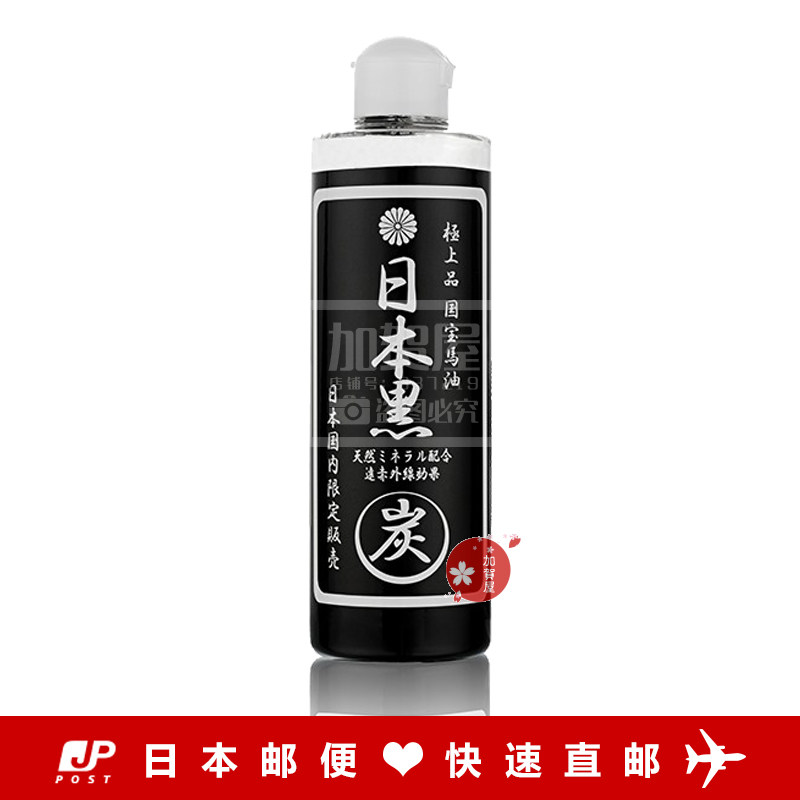 日本代购《包邮》日王 日本黑 黑炭洗发水 美发精 添加马油100ml