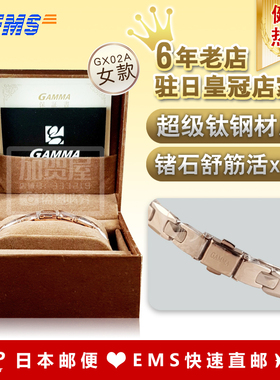 gamma日本钨钢锗石金色手链