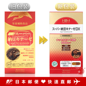 90日分 日本代购 爱妆堂AISHODO超级纳豆激酶5000FU 180粒 包邮 税