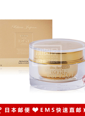 日本代购 包邮包税 AISHODO 爱妆堂 12GF面霜 乳霜深层滋润 50g