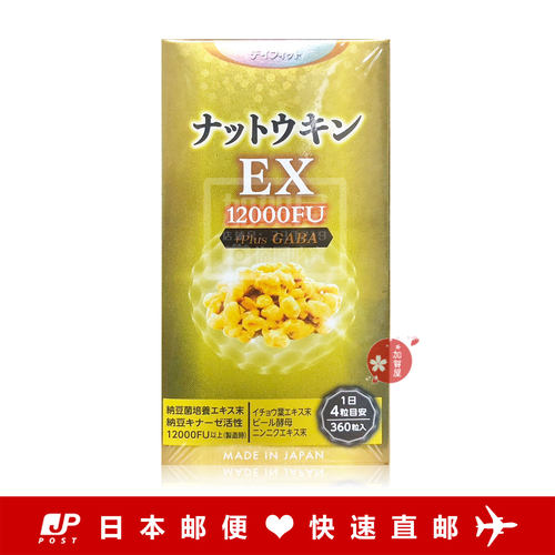 纳豆菌EX12000FUGABA仁春堂
