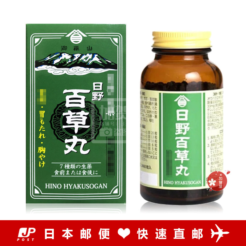 日本代购《直邮》御岳山日野百草丸 消*化 胃 2460粒