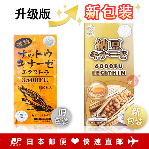 纳豆富山STYLEJAPAN畅通血管