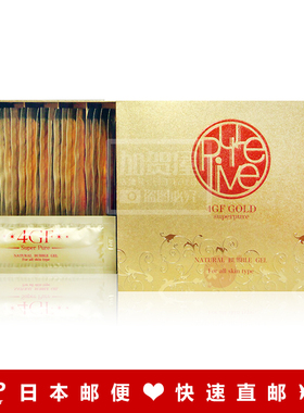 日本代购【包邮包稅】北尾 4GF GOLD superpure 泡泡面膜 30包