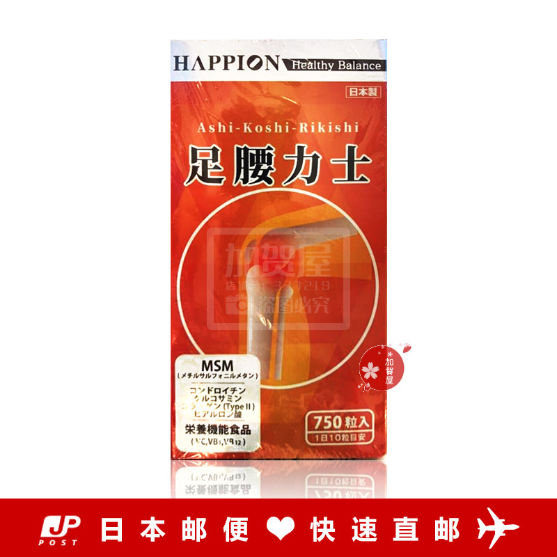 日本代购《包邮》龟本家HAPPION足腰力士 葡萄糖软骨素 1瓶/2瓶組