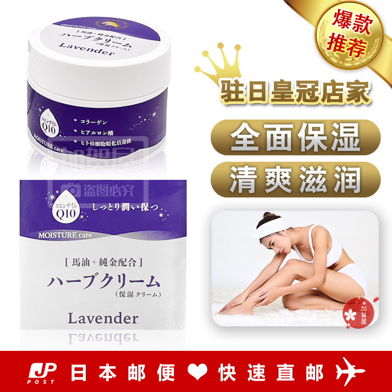 REIKA金箔马油胶原蛋白