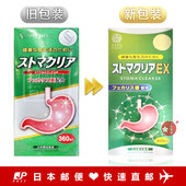 日本代购 便mi360粒 SUN胃肠益生菌乳酸菌 富山STYLE JAPAN升级版