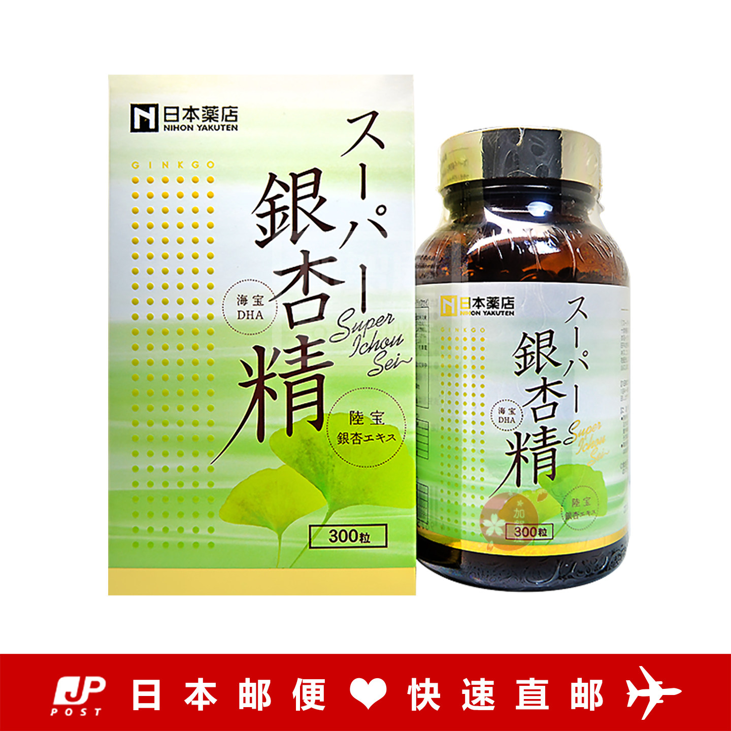 日本代购《包邮包税》日本 药王光伸 银杏精 300粒