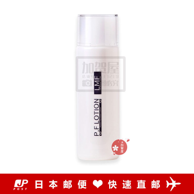 日本代购《包邮》P.F LOTION整肌平衡 爽肤 化妆水褐襙素120ml