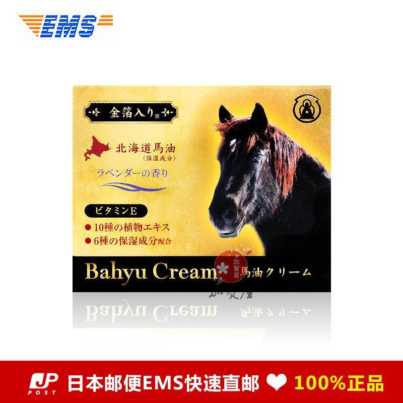 日本代购《包邮》药师堂 北海道金箔马油120ml
